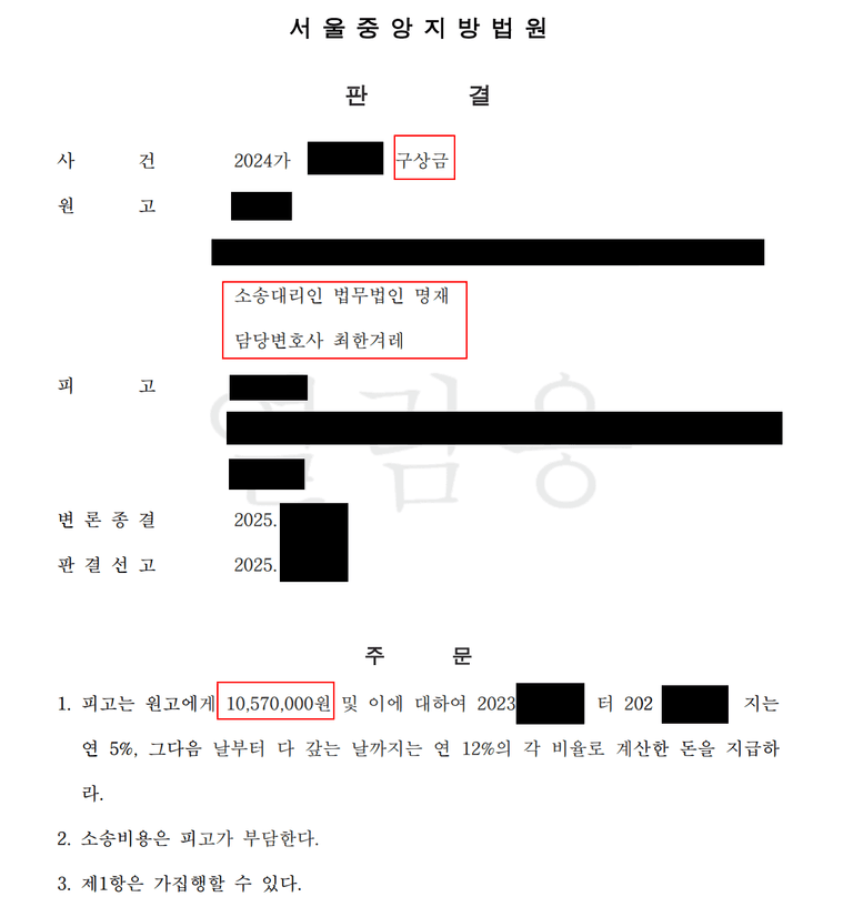 공동불법행위자인 내연남, 구상금 소송에서 어떤 주장을 할까?
