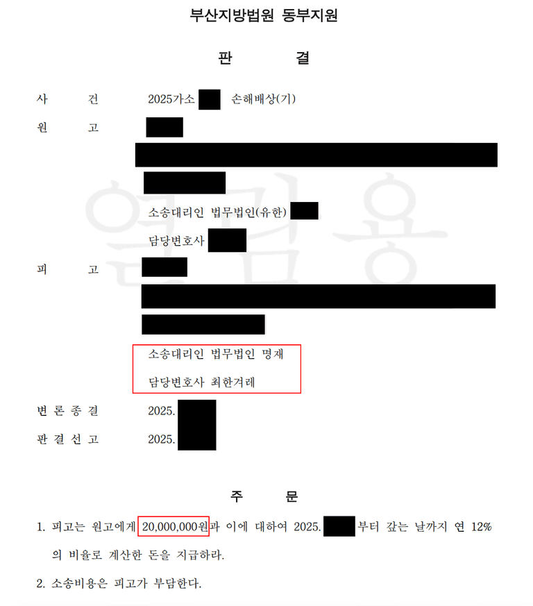 유부남과 부정한 만남, 그의 아내에게 위자료소송 당하다