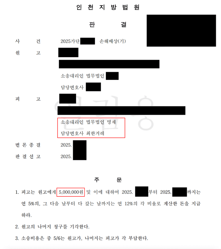 단하루 딱 2시간, 유부녀와 데이트 후 입맞춤, 불륜 위자료는?