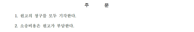 유책배우자의 이혼청구, 이혼을 원하지 않는다면