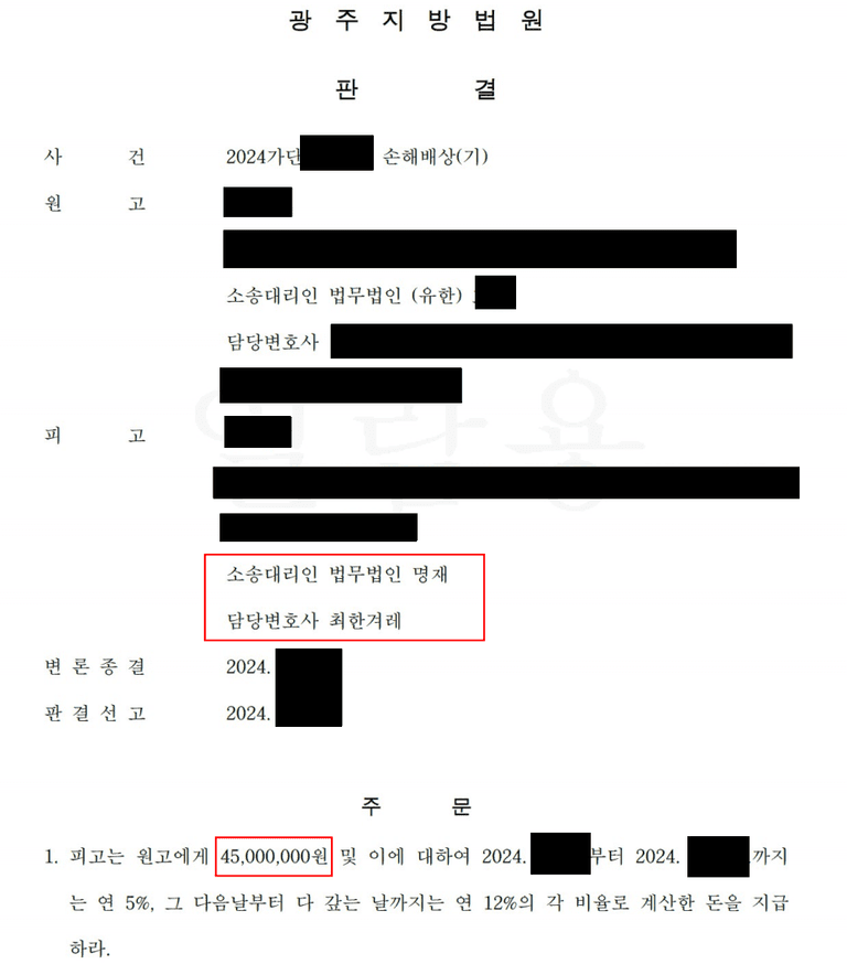 불륜 상간 위자료 소송하기 전에 작성한 약정서를 위반했다면