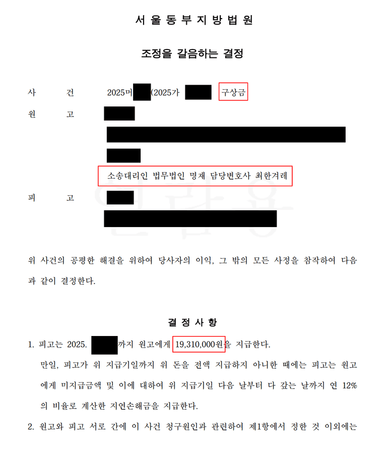 함께 불륜을 저지른 직장상사 유부남 내연남에게 구상금 청구하기