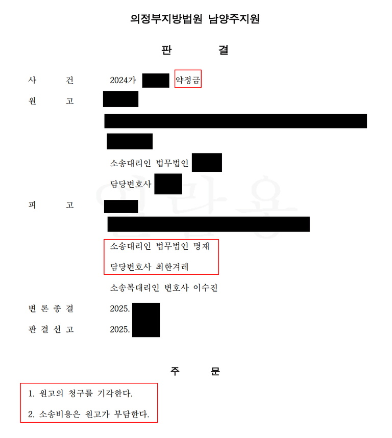 이혼을 앞두고 작성한 합의서를 두고 소송이 벌어졌다?(약정금)