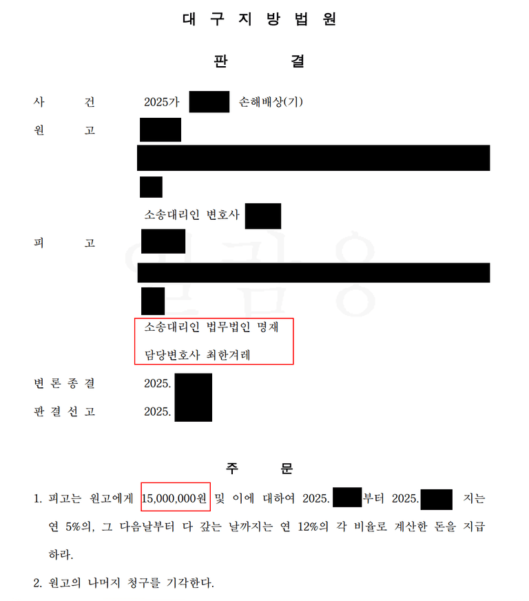 정서적 외도라고 주장하는 상간자의 위자료 액수는?