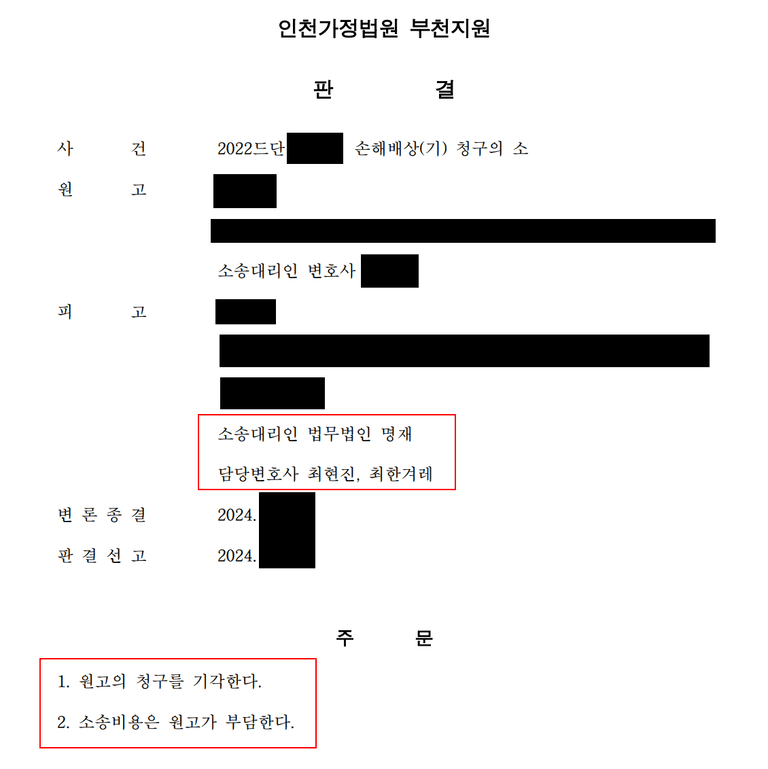 쌍방유책으로 이혼한다면 상간자에게 책임을 물을 수 없다는 사례