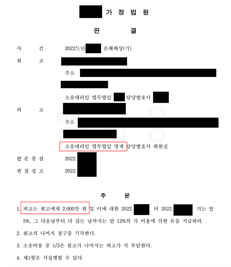 유부남♥유부녀, 성범죄로 시작된 불륜이라고 주장한다?