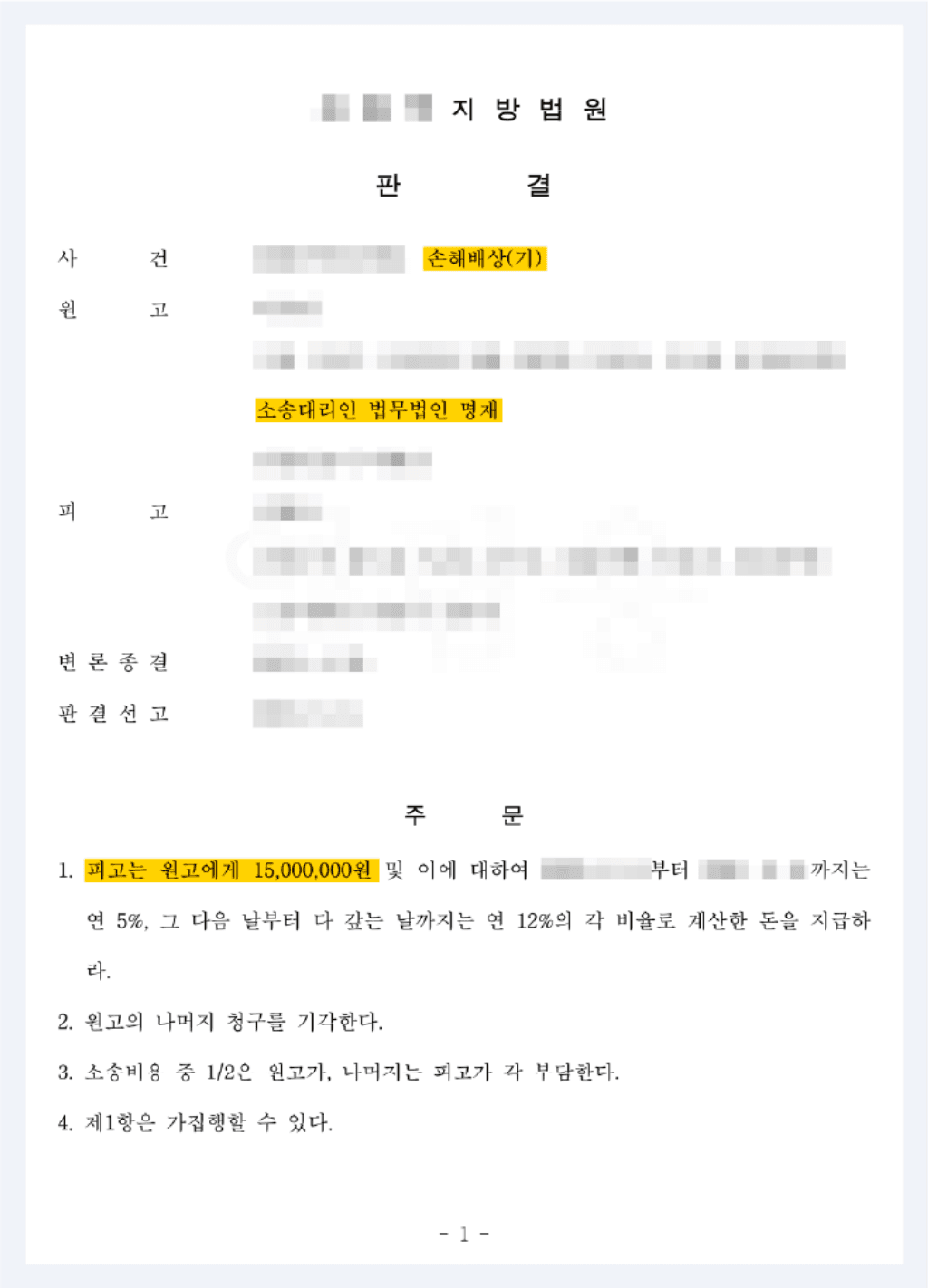 직장 상사의 위치를 악용해 아내를 꾀어낸 상간남