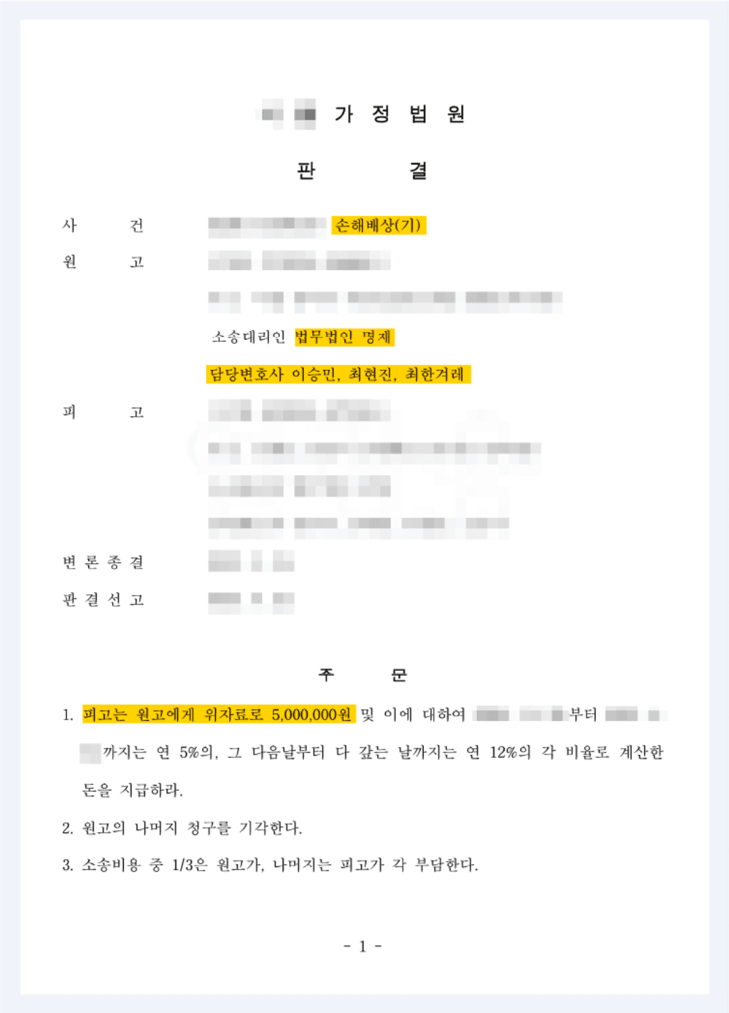 ‘불륜 눈 감아준 내가 우습니?’ 아내,상간남의 파렴치한 행동!