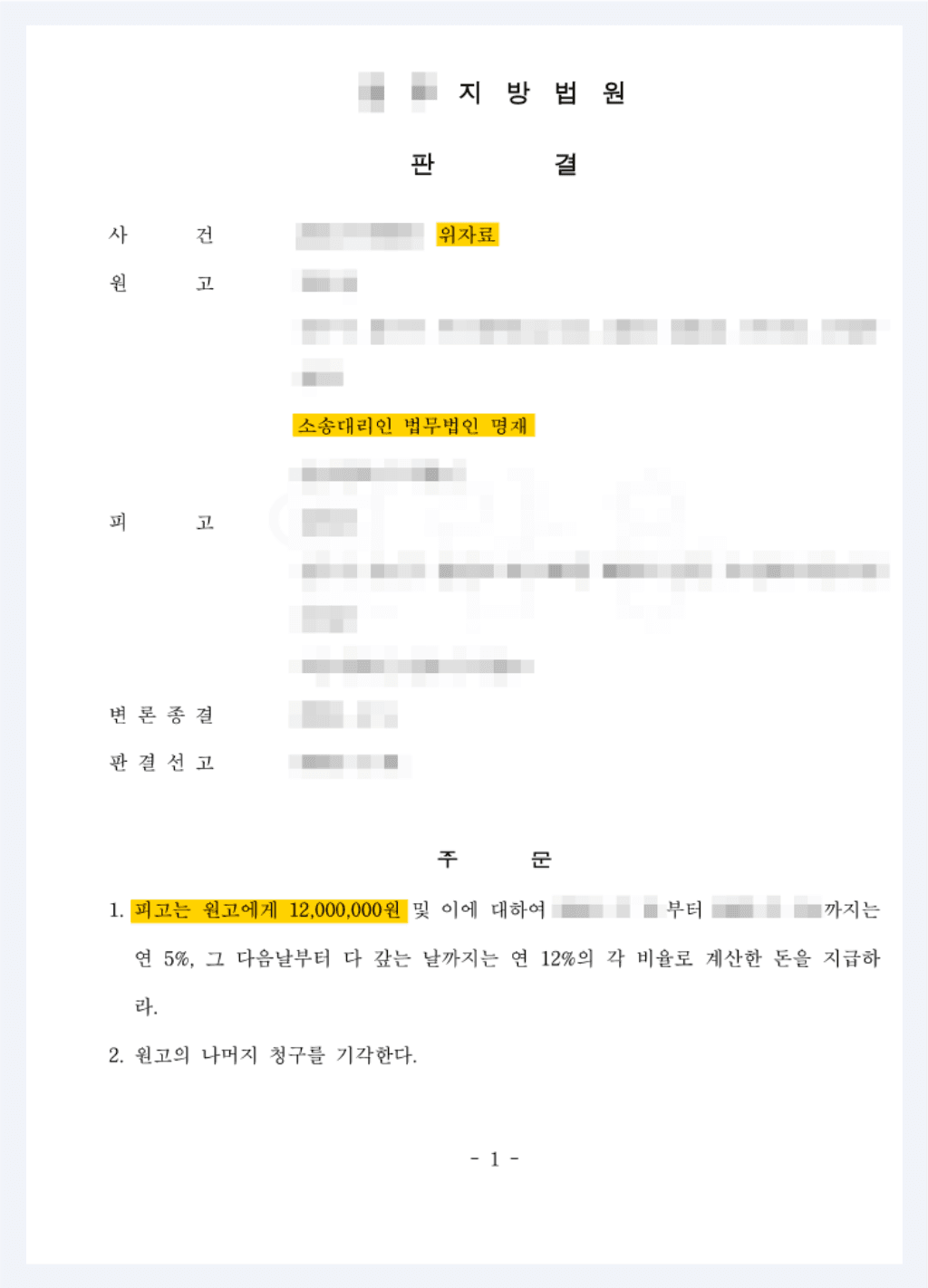 '난 잘못 없어' 의뢰인 뒷 목 잡게 하는 상간남의 뻔뻔한 태도
