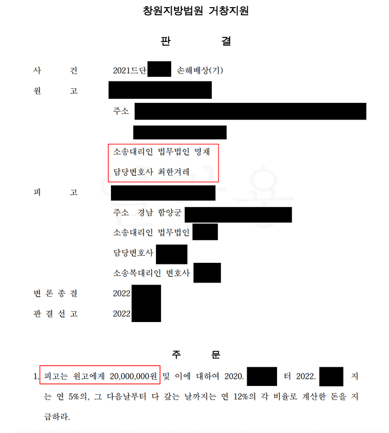 남편의 외도, 상간 약정금 소송을 당한 남편과 이혼 후 소송