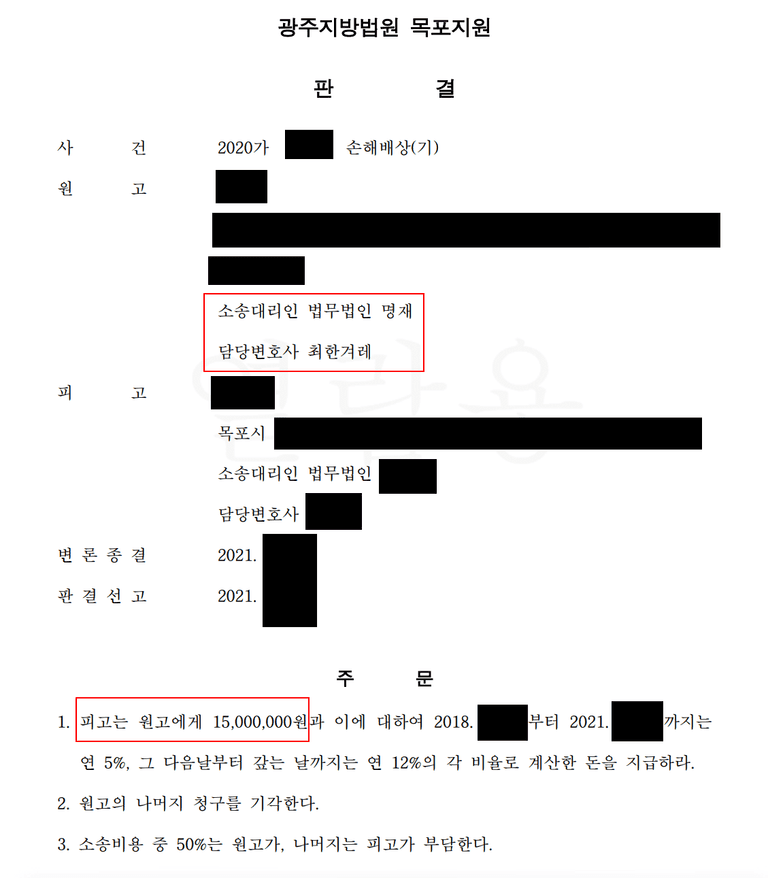 아내가 유부남과 교제하다가 소송당하면서 맞소송을 하다