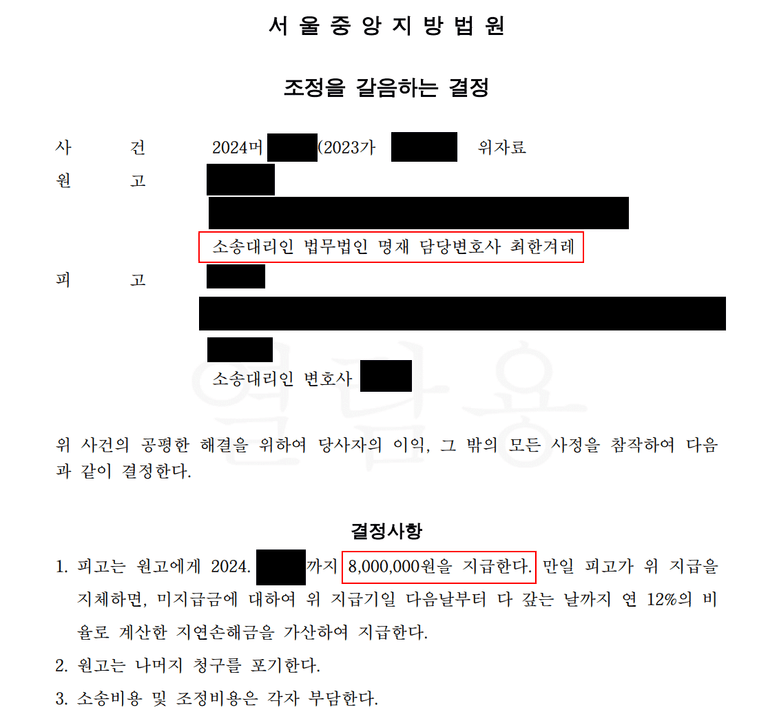 미혼이라 속인 유부남, 성적자기결정권침해와 위자료 청구