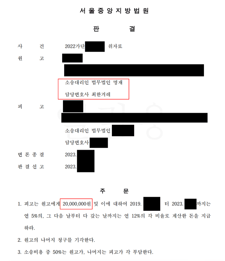 간통죄는 폐지되었으니 소송하라는 남편의 내연녀