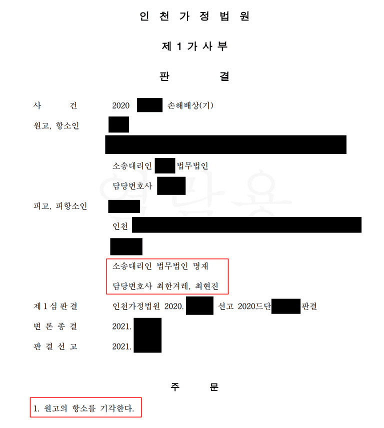 불륜을 눈감아주길래 믿었는데 소송을 당했다?