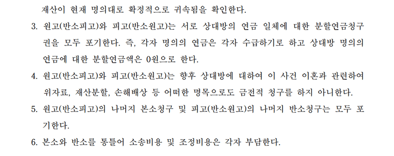 창원마산 이혼소송 상간소송 원고 승소사례(두집살림을 차린 남편)