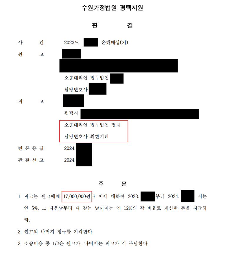 유부녀인줄 알고 나서도 부정한 관계를 지속했다면