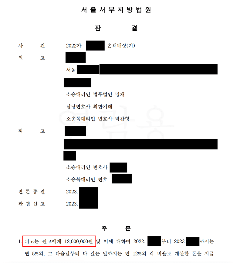 서울서부 상간소송 맞소송 역소송 사례