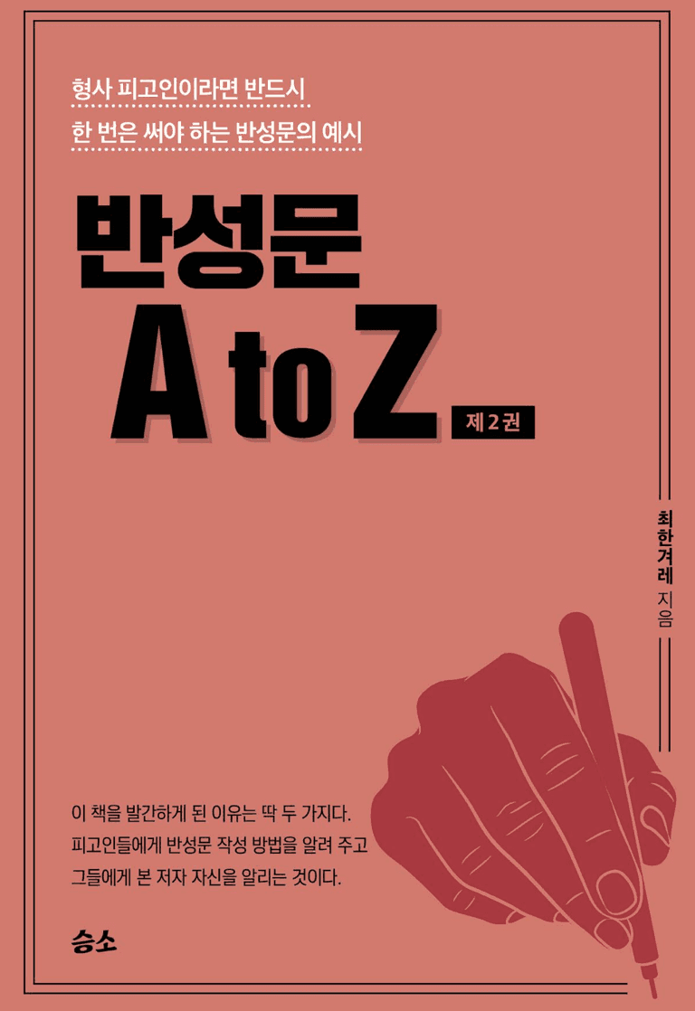 운전중 시비끝에 차량으로 사람을 쳤다?(특수상해)