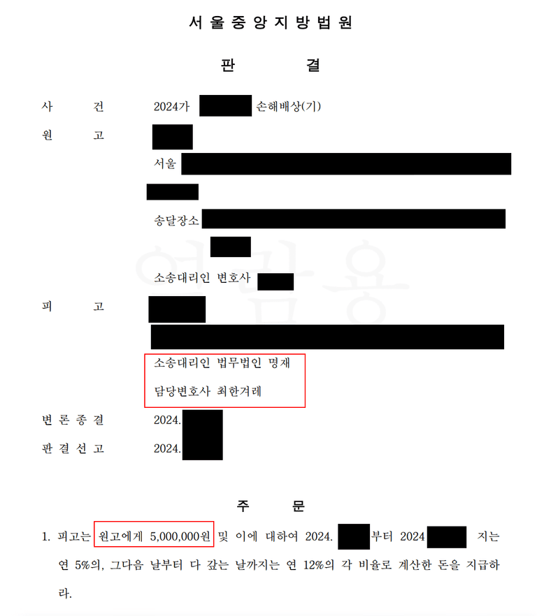 서울중앙 성적자기결정권침해 관련 피고 방어 사례