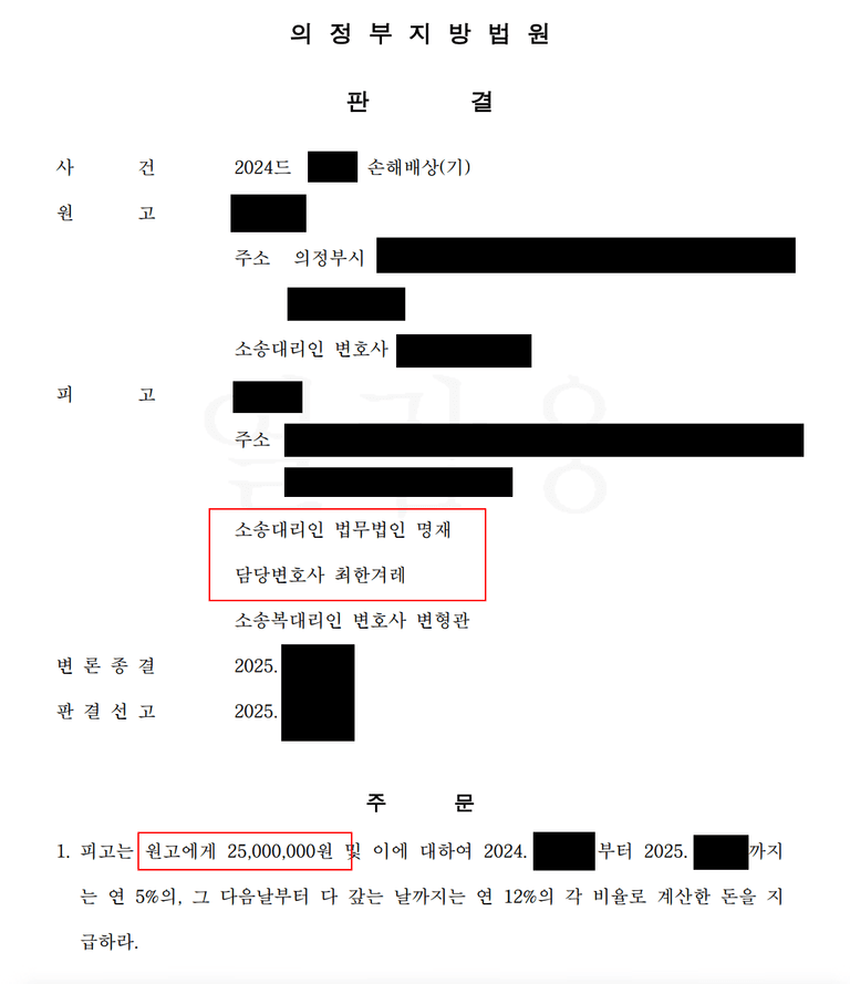 의정부상간소송 피고 입장에서 진행한 사례(9년동안 내연관계?)