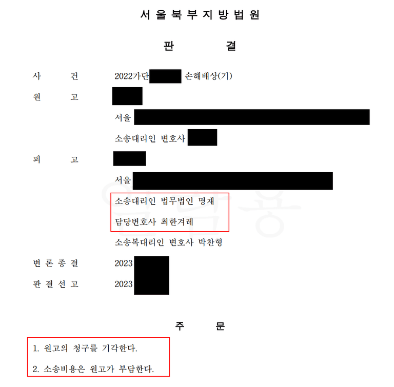 서울북부상간소송 피고 입장 방어 성공사례(유부녀인줄 몰랐다?)