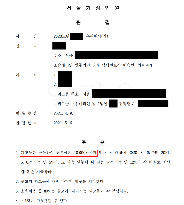 서울가정 협의이혼 후 혼외자의 존재를 알게 되었다?