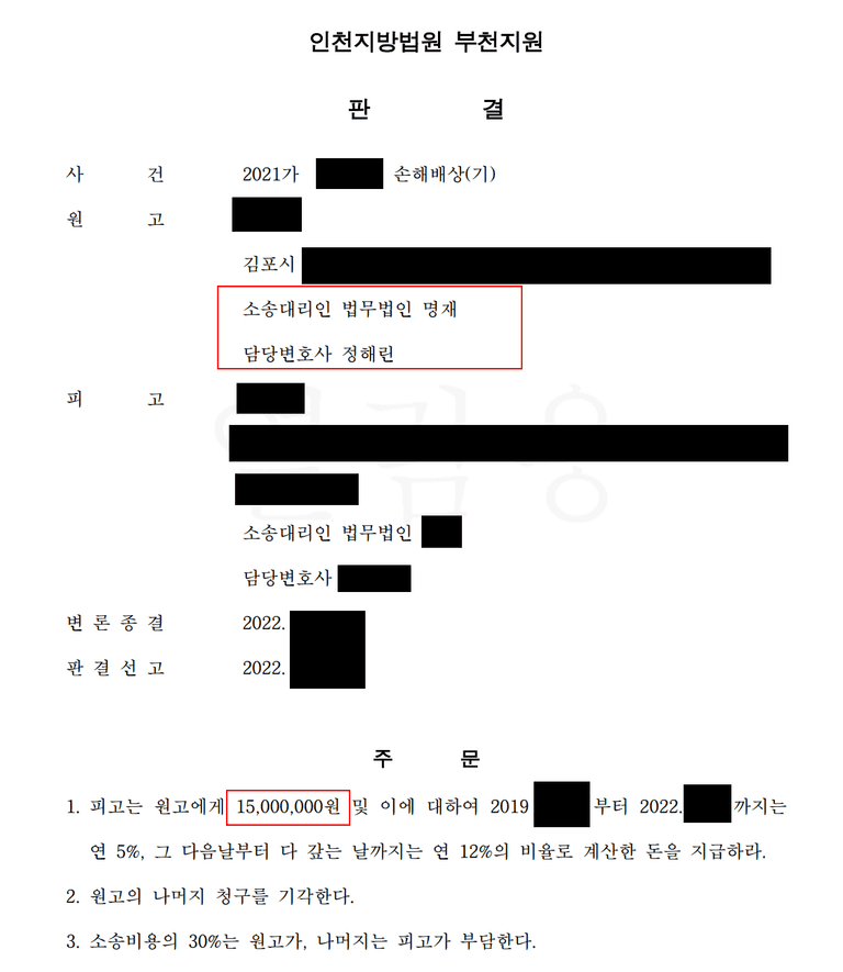 부천 상간소송 원고 입장 역소송 사례