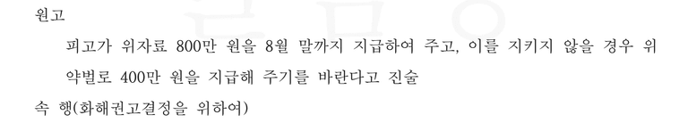 상간자에게 사과문 반성문을 제출하라고 한 사건