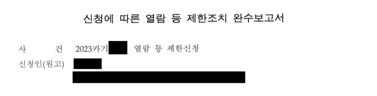 [불륜소송] 내연남의 사망 후 시작된 소송(판결문 열람제한)