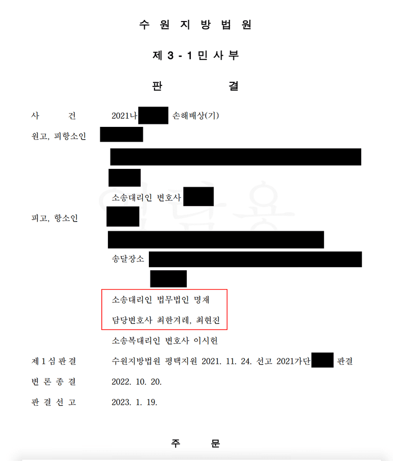 불륜 발각되자 상간녀는 남편에게 성폭행 당했다고 주장한다?