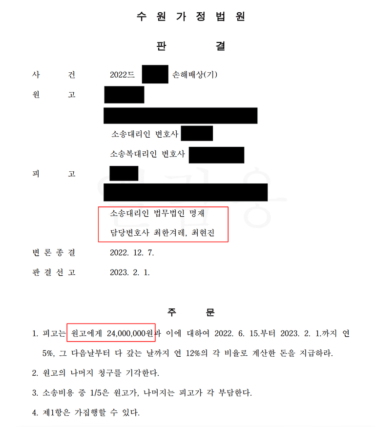 불륜행위가 발각된 후 피고의 태도는 위자료에 영향을 미칠까요?