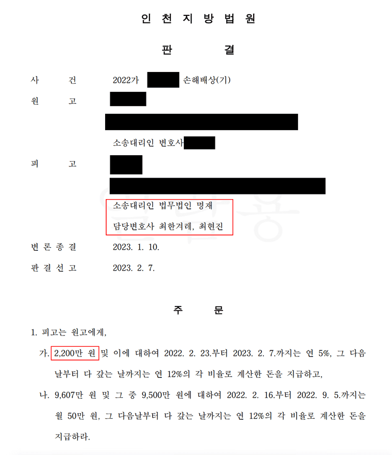 내연녀에게 준 돈은 빌려준 것, 대여금 채권을 와이프에게 양도?