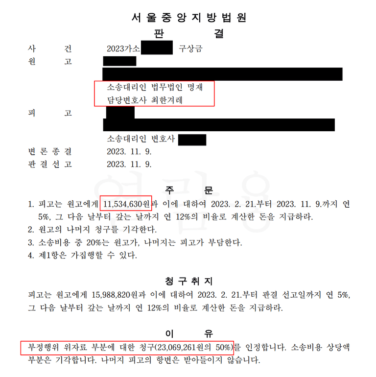 내연녀에게 준 돈은 빌려준 것, 대여금 채권을 와이프에게 양도?