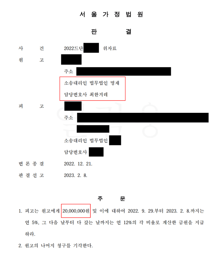 유부남 유부녀 불륜 , 서로의 배우자에게 소송을 당하다