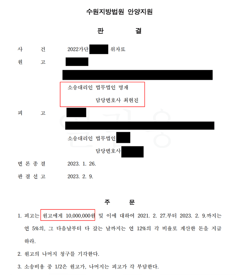 성적 자기결정권 침해와 위자료(남친이 유부남이었다고?)