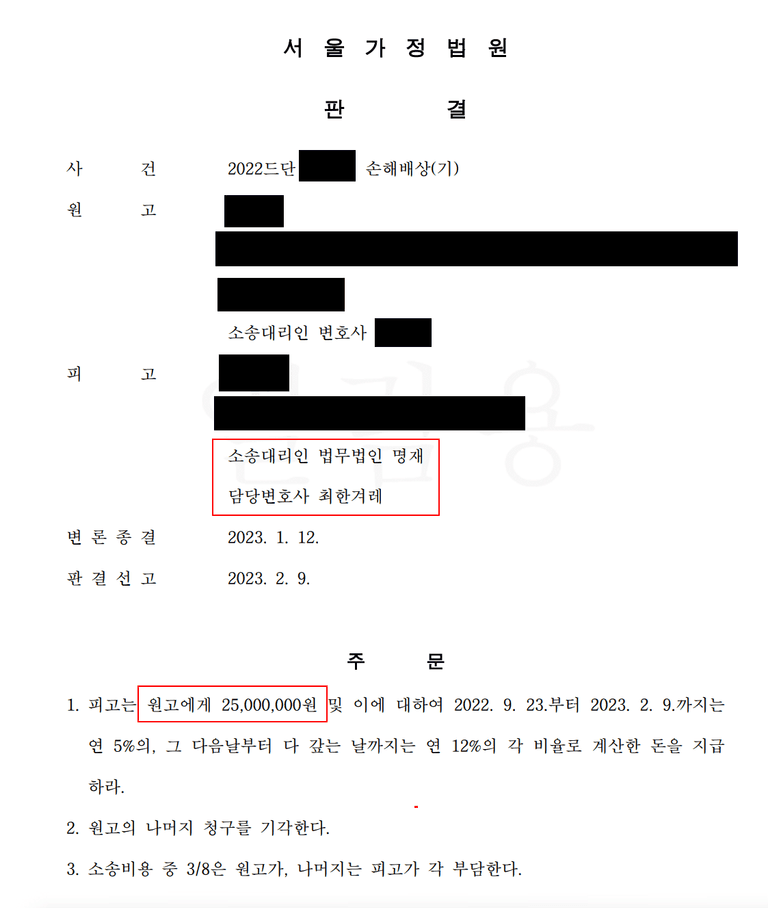 [상간소송] 내연녀에게 새로운 남자가 생겨 남편에게 폭로했다?
