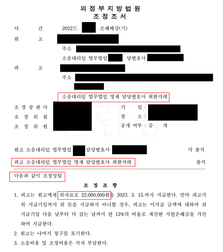 [금지된사랑] 결혼식을 올린 사실혼 여성과 교제했다면