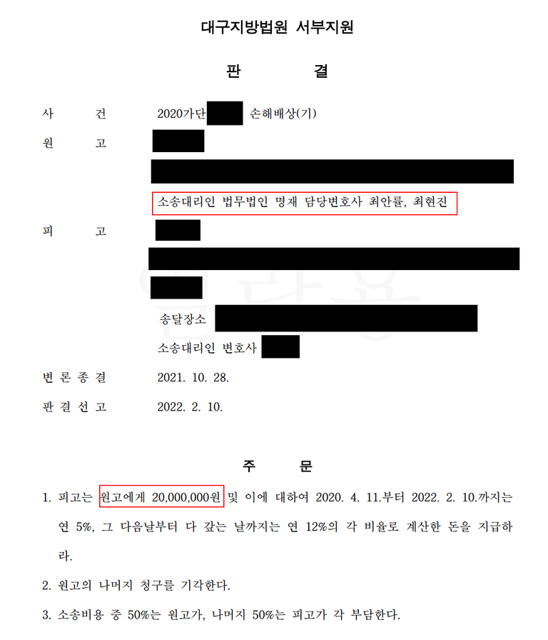 성적 자기결정권을 침해당했다(미혼이라고 속인 유부남)