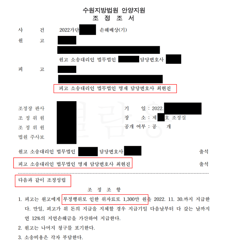 상간소송 원고에게 위자료를 지급하고 내연남에게 구상금 청구한다면