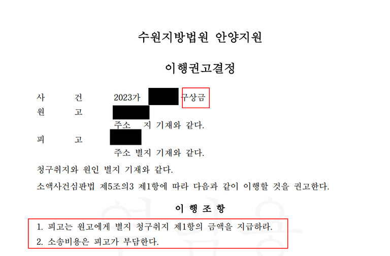 상간소송 원고에게 위자료를 지급하고 내연남에게 구상금 청구한다면
