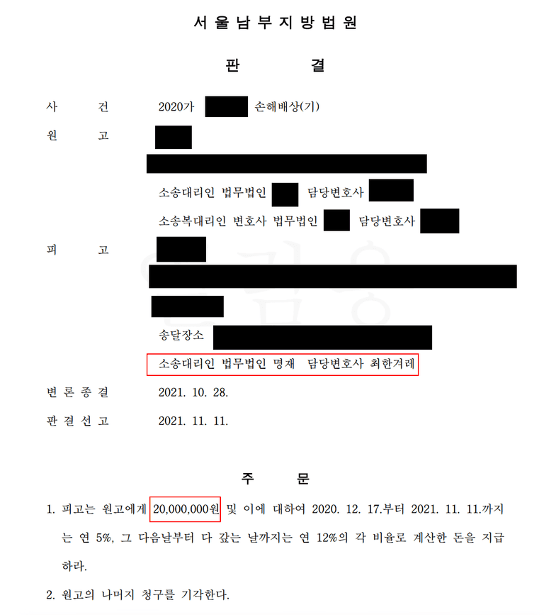 [상간소송] 불륜 사실 폭로, 폭로하면 위자료가 많이 나올까?