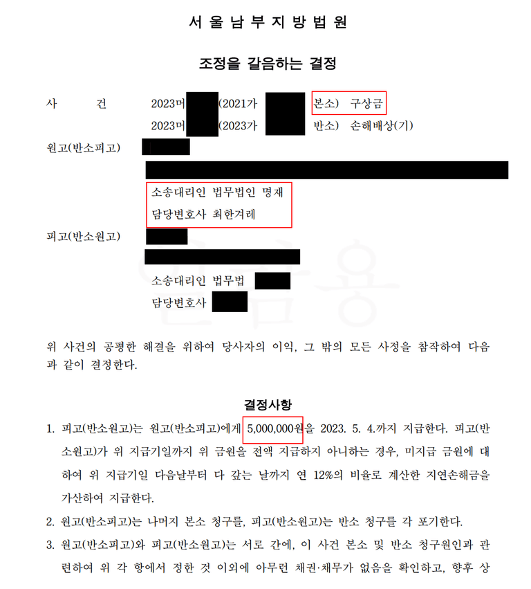 [상간소송] 불륜 사실 폭로, 폭로하면 위자료가 많이 나올까?