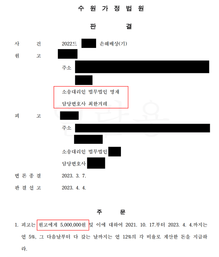 [상간자소송] 남편에게 3명의 내연녀가 있었다? part 3