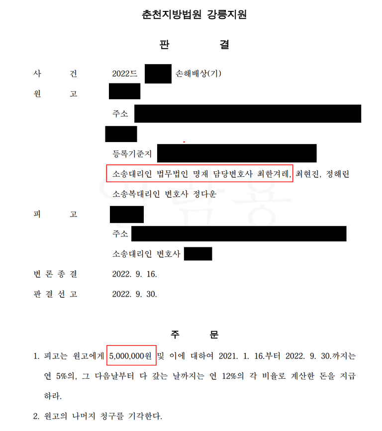 [상간자소송] 남편에게 3명의 내연녀가 있었다? part 2