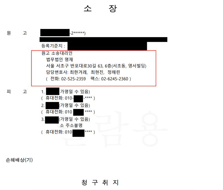 [상간자소송] 남편에게 3명의 내연녀가 있었다? part 1
