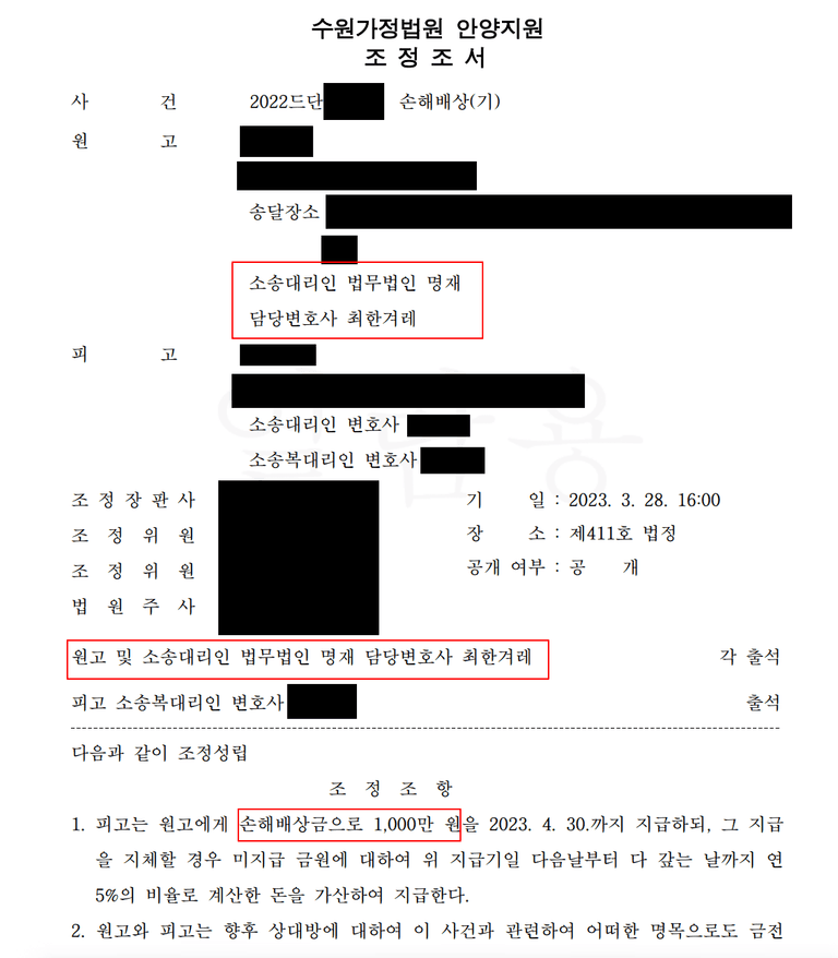 [상간자소송] 남편에게 3명의 내연녀가 있었다? part 1
