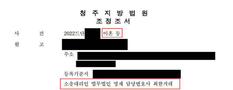 불륜을 저지른 유책배우자의 이혼소송, 결과는?