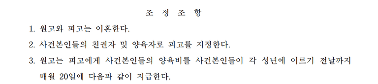 불륜을 저지른 유책배우자의 이혼소송, 결과는?