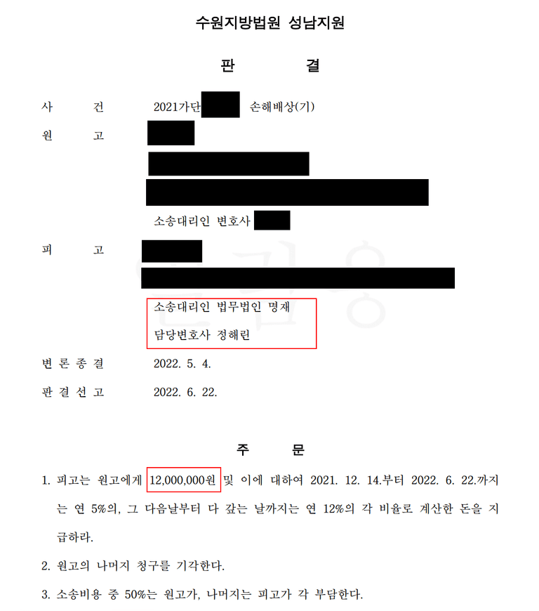 [상간소송피고] 성관계 없는 불륜 내연관계 위자료는?