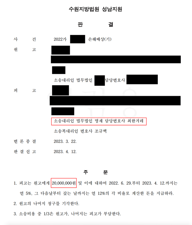 [상간자소송] 유부남 유부녀의 교제, 맞소송 위자료 똑같을까요?